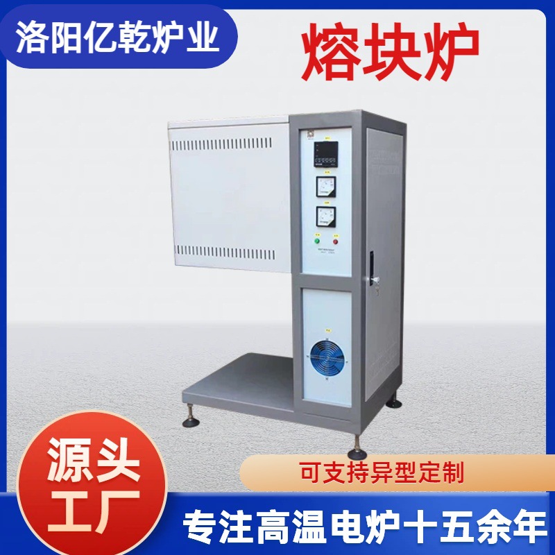实验室熔块炉 1.6L坩埚熔块电炉 可编程控温 高温电阻炉