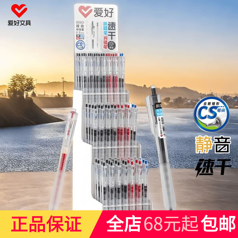 Hobby GP4541 large capacity press gel brush brush brush CS tip primary and secondary school students test pen