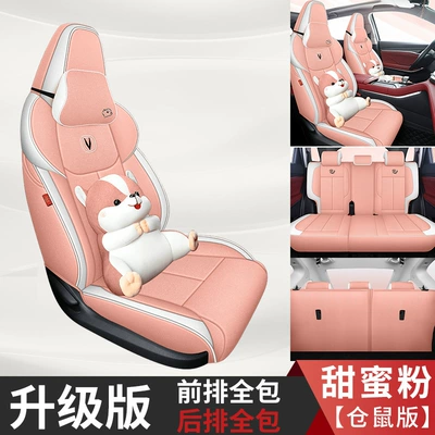 Modelə uyğun (Original) oturacaq örtükləri – CS75PLUS special car seat - hamster-version-sweet-pink-back-all-inclusive-special-car