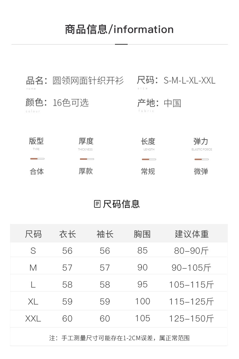 圆领网面开衫-1_10