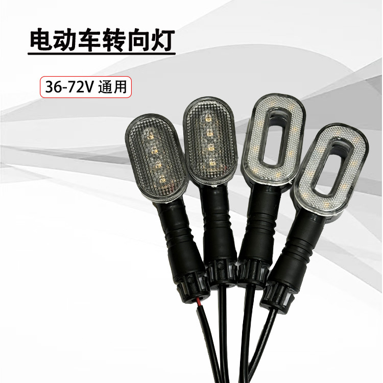 Factory Direct Supply Emu Turn Signal Turning Light 48-60V Ring Led Turn Signal Electric Motorcycle Modification Accessories