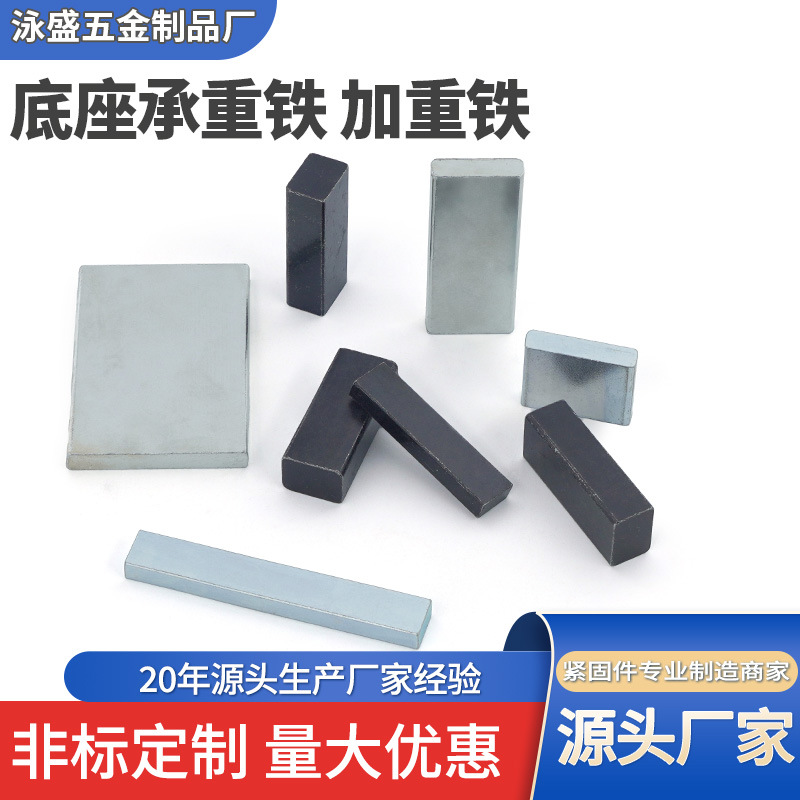 底座沉重铁 蓝牙耳机配重块 盖子加重铁 圆形铁片 镀锌承重铁块