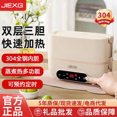 ドイツ製JIEXG電気弁当箱、蒸し器、電気加熱式弁当箱、会社員向け便利保温弁当箱