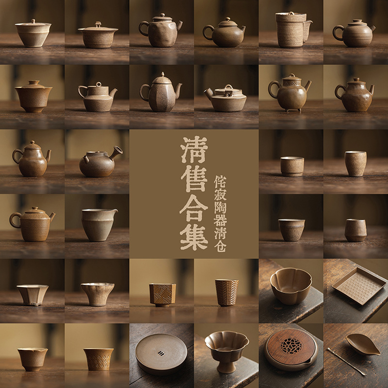墨己黄朽叶日式陶类茶具合集功夫茶具茶壶盖碗茶杯品茗杯清仓