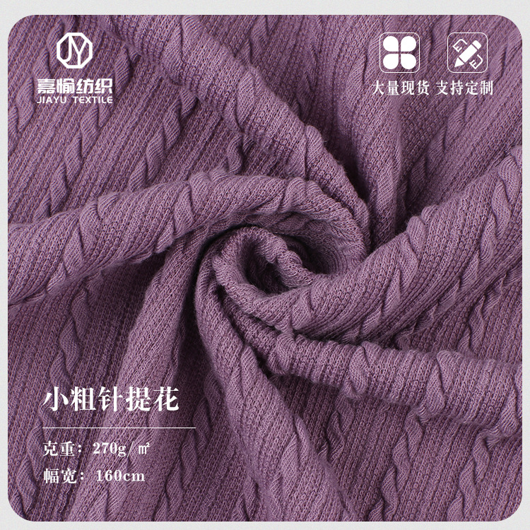 现货涤氨纶粗针面料 竖条纹提花布 毛衣马甲仿毛线针织面料批发