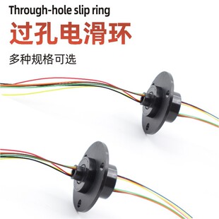 帽式過孔滑環中空旋轉導電環集電環內孔5mm/7mm外徑22MM2線4線