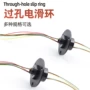 中空旋转外径内孔集电环