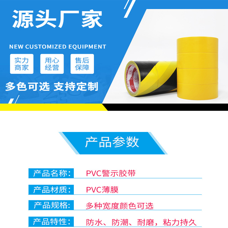 Negro amarillo PVC cinta de advertencia Taller libre de polvo marcado rojo amarillo azul 16m fuego canal cinta de piso caja completa envío gratuito