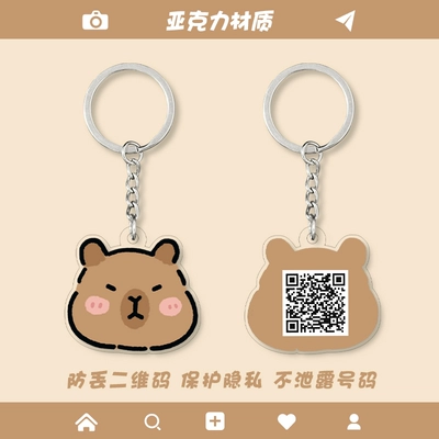 Electric vehicle key cover shell Vehicle Key Protective Cover, Suitable - acrylic-keychain-anti-lost-qr-code-capi