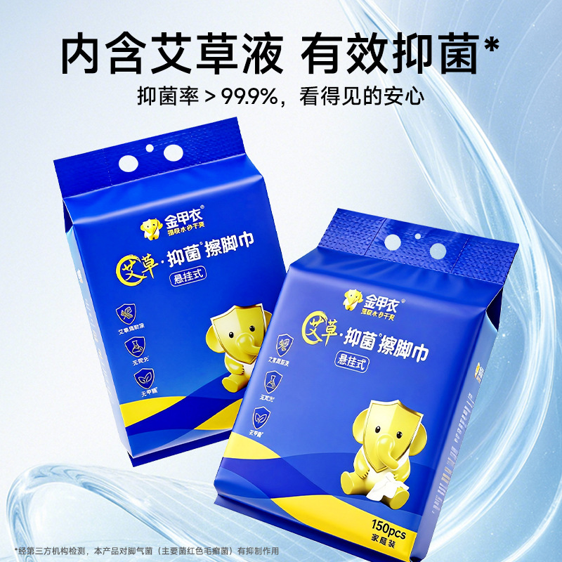 一次性艾草抑菌擦脚布加厚吸水足浴足疗酒店家用悬挂式擦脚巾