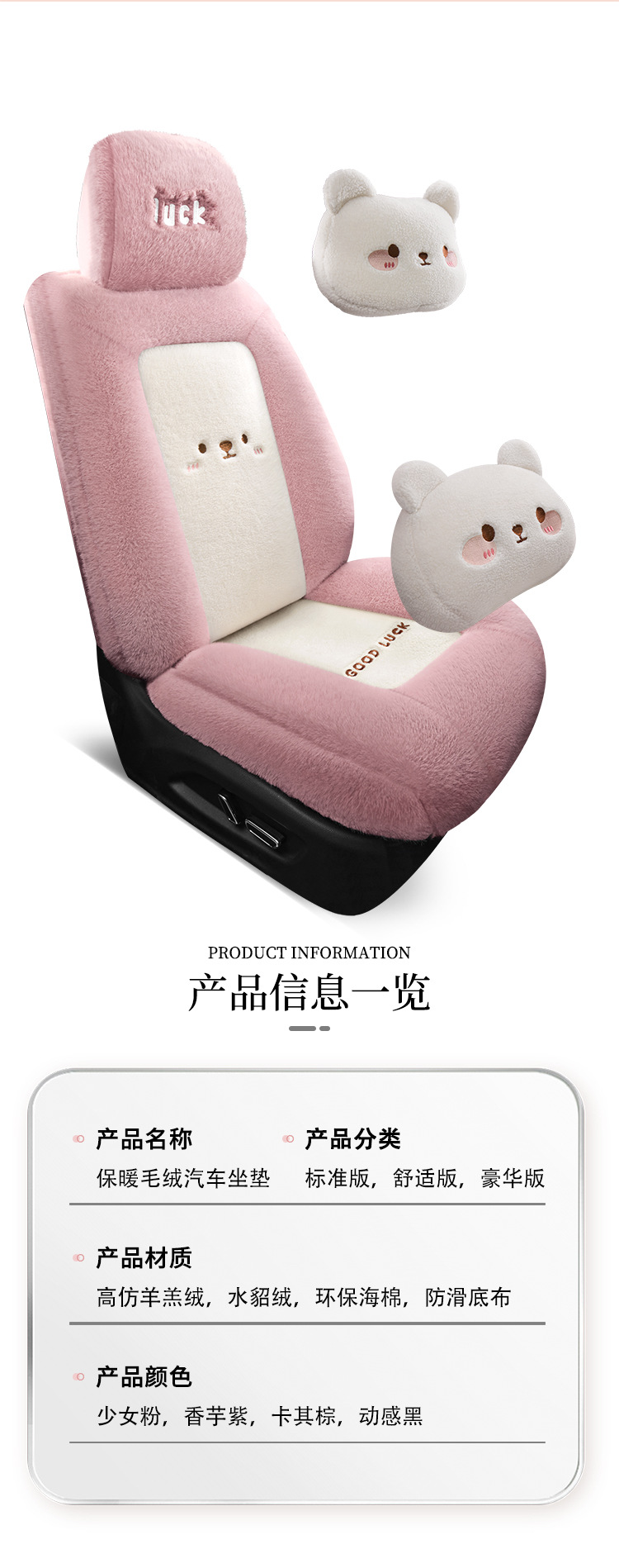 New Winter Plush Special Car Seat Cushion All-Inclusive Five-Seater Cartoon Warm Seat Cushion Supports Dropshipping