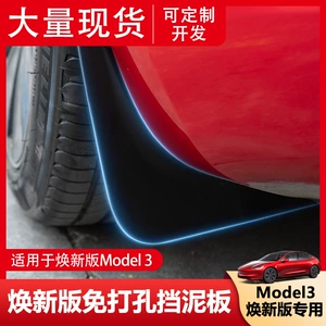 Tesla Model 3 üçün yeni TPE gizli orijinal palçıq qoruyucu