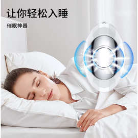 跨境新款智能睡眠仪脉冲减压手握睡眠仪辅助入睡仪睡眠按摩器批发