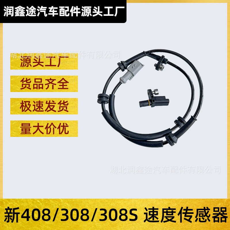 9814730080 Yl00336780 9674852280 9807245880 Abs Cable Suitable for Peugeot