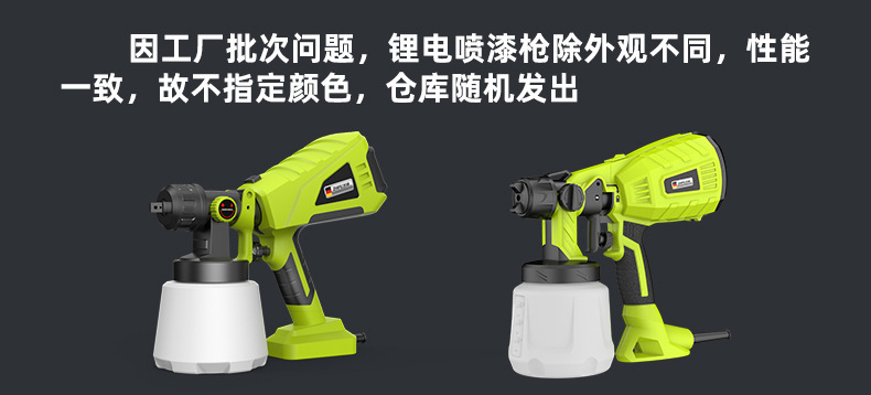 Electric Spray Paint Gun Paint Spray Gun Latex Paint Artifact Spray Machine Household Small Lithium Battery Spray Paint High Atomization Wholesale