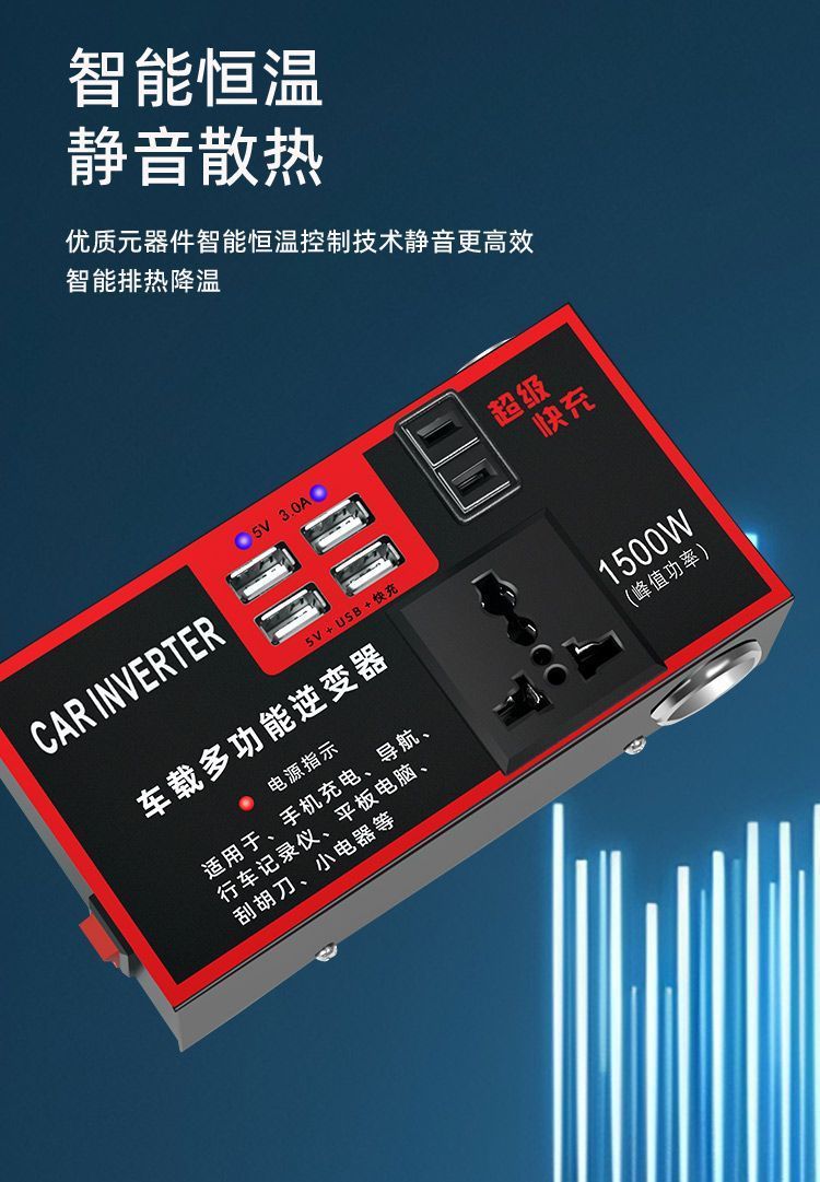 Car Inverter 12V24V Universal to 220V High-Power Smart Car Inverter Converter Mobile Phone Charger