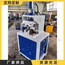 自动定位液压式冲弧机 金属型材多用途冲压机  全自动冲孔冲弧机