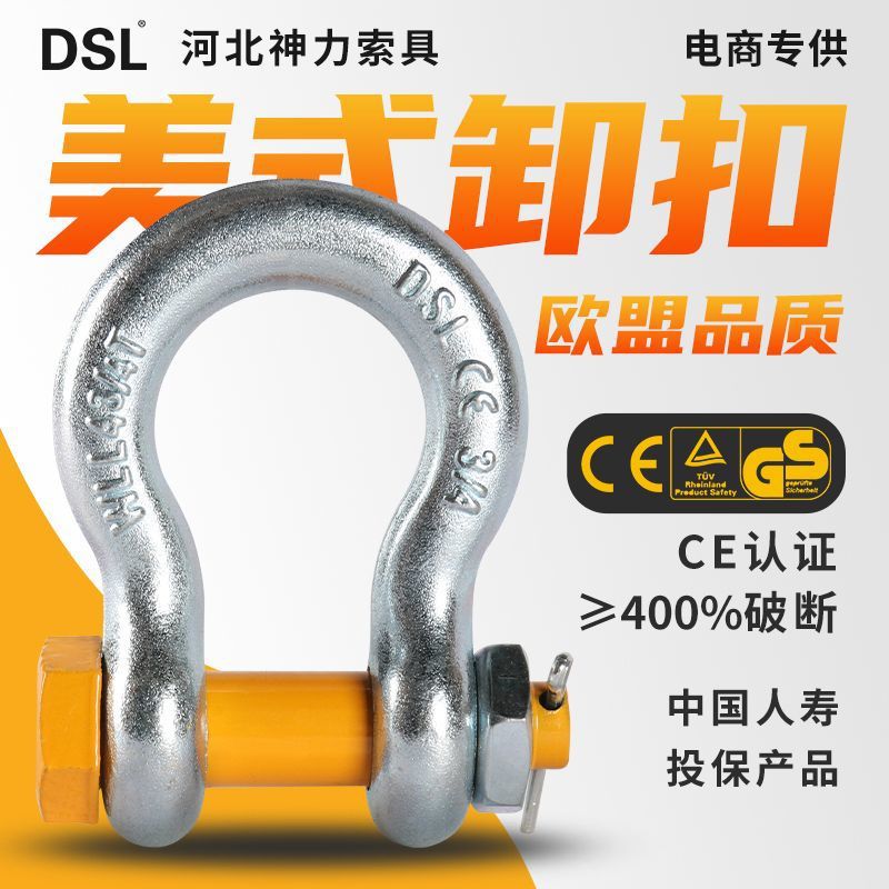 美式高强度国标弓型卸扣弓形吊环重型卡环马蹄卡扣吊钩碳钢起重