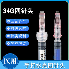 ҽһִͷ 34g1.2mm/1.5mmС ʹ΢