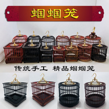 购个红木乌红檀实木蝈蝈笼子鸣虫平顶手工方形乌木太保钩蝈蝈笼
