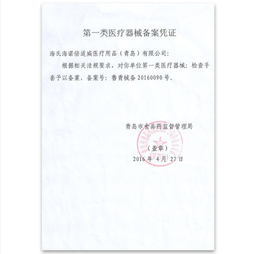 Haishi Hainuo disposable examination gloves 100 pack thickened transparent PE plastic film household protective gloves