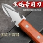 商用处理多功能不锈钢开蚝刀