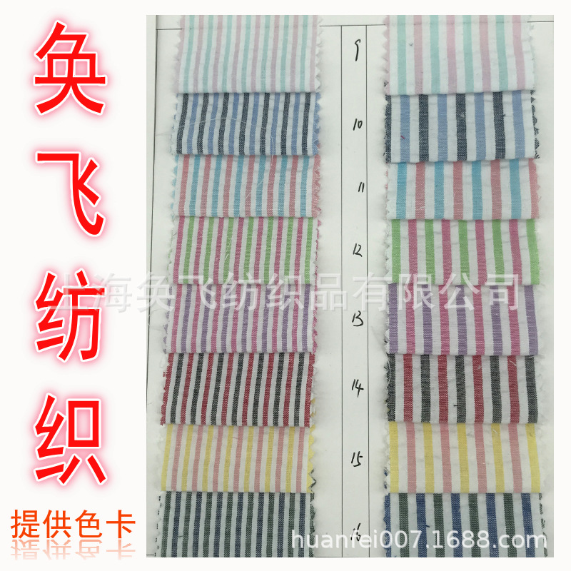 3色泡泡条子 现货供应 可做 衬衫 女装 童装 裙子等装饰品