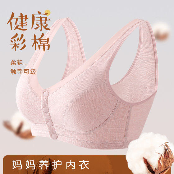 Middle-aged and Elderly Mother Underwear Women's Non-rimless Vest Large Size Colored Cotton Comfortable Bra for the Elderly Women's Underwear with Front Buckle