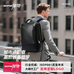 新品本革USBメンズビジネスバッグ大容量出张パソコンバッグ多机能バッグリュックサック博牌