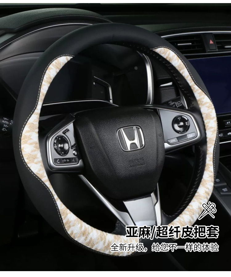 Customized Linen Sports-Style Houndstooth Steering Wheel Cover, Car Interior Accessories, Universal Car Steering Wheel Cover