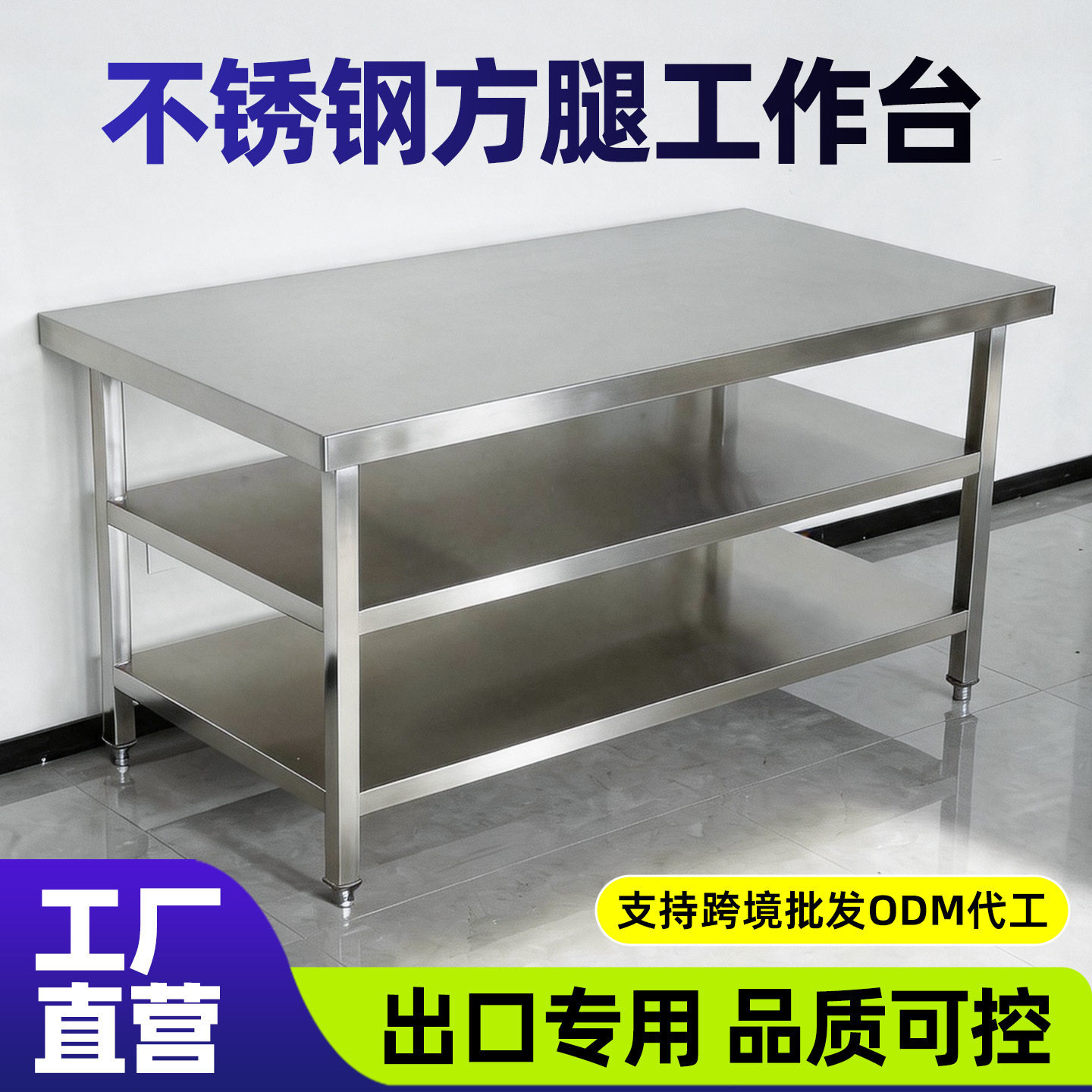 加厚不锈钢工作台打荷台双层强承重厨房操作台案板切菜商用