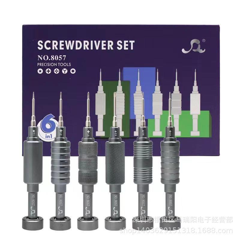 小钢炮螺丝刀精密套装 苹果安卓手机维修拆机工具 螺丝批强磁吸附