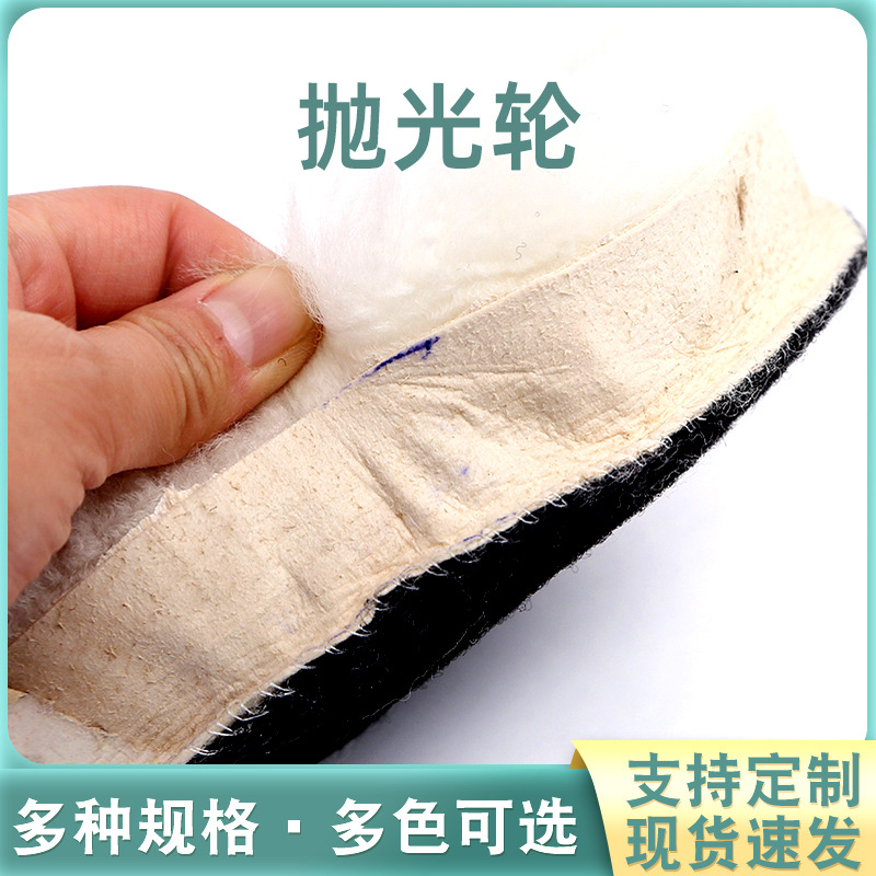 厂家批发双面羊毛球汽车漆面修复羊毛线抛光轮打蜡盘背绒羊毛盘
