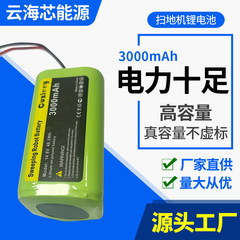 14.8V掃除機リチウム電池3000mAhポリマーリチウム電池マッサージ器リチウム電池倍率電池パック