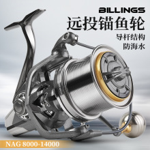 比灵斯NAG全金属纺车轮远投海钓锚鱼路亚鱼线轮船钓鱼竿渔具批发