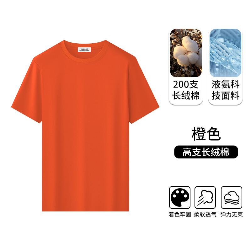 주황색