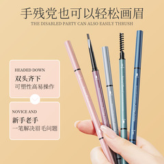 Image Beauty Smooth and Fine Multi-Color Double-Ended Eyebrow Pencil Waterproof Sweatproof Does Not Smudge Easily Does Not Fade Easily Double-Ended Eyebrow Drawing