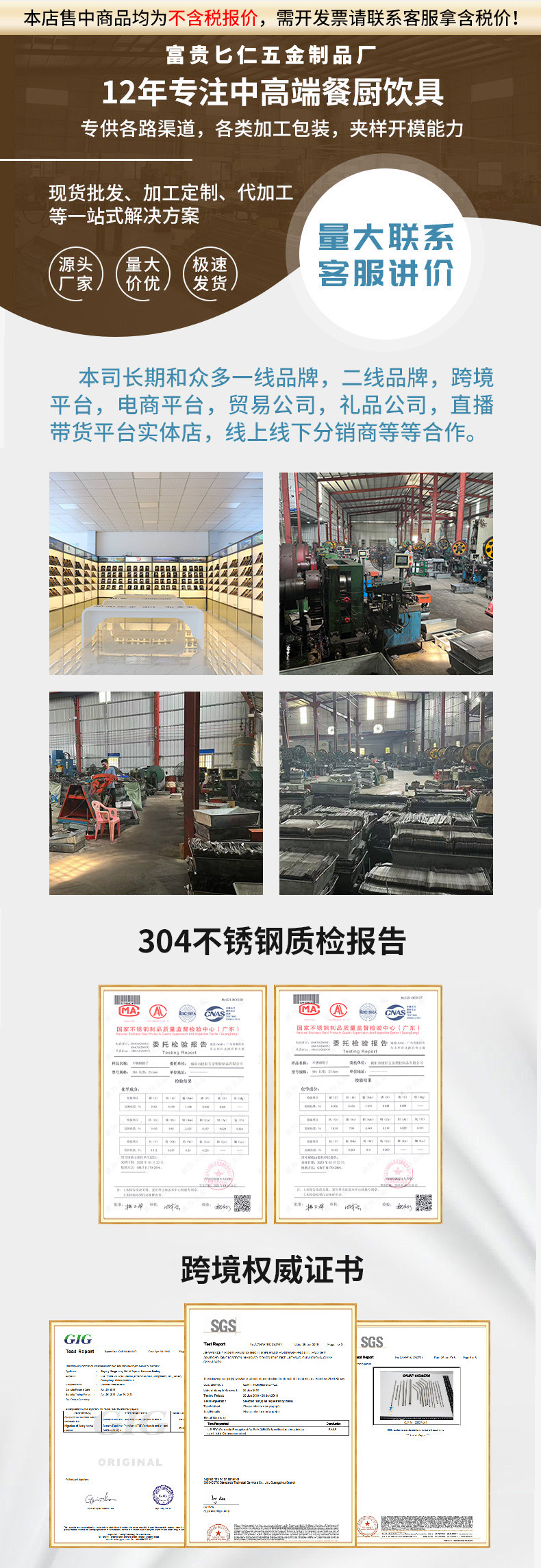 富贵匕仁五金制品厂