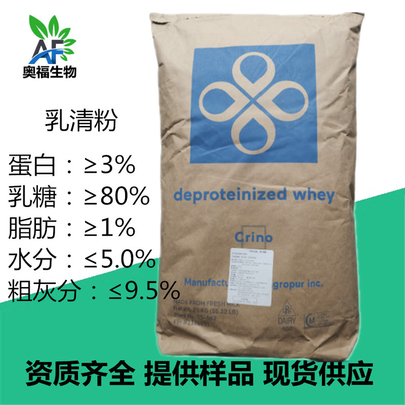 Feed Grade Whey Powder Imported from the United States Low Protein Whey Powder Feed Added Whey Powder 25Kg/Bag Feed Grade Whey Powder Imported from the United States Low Protein Whey Powder Feed Added Whey Powder 25Kg/Bag