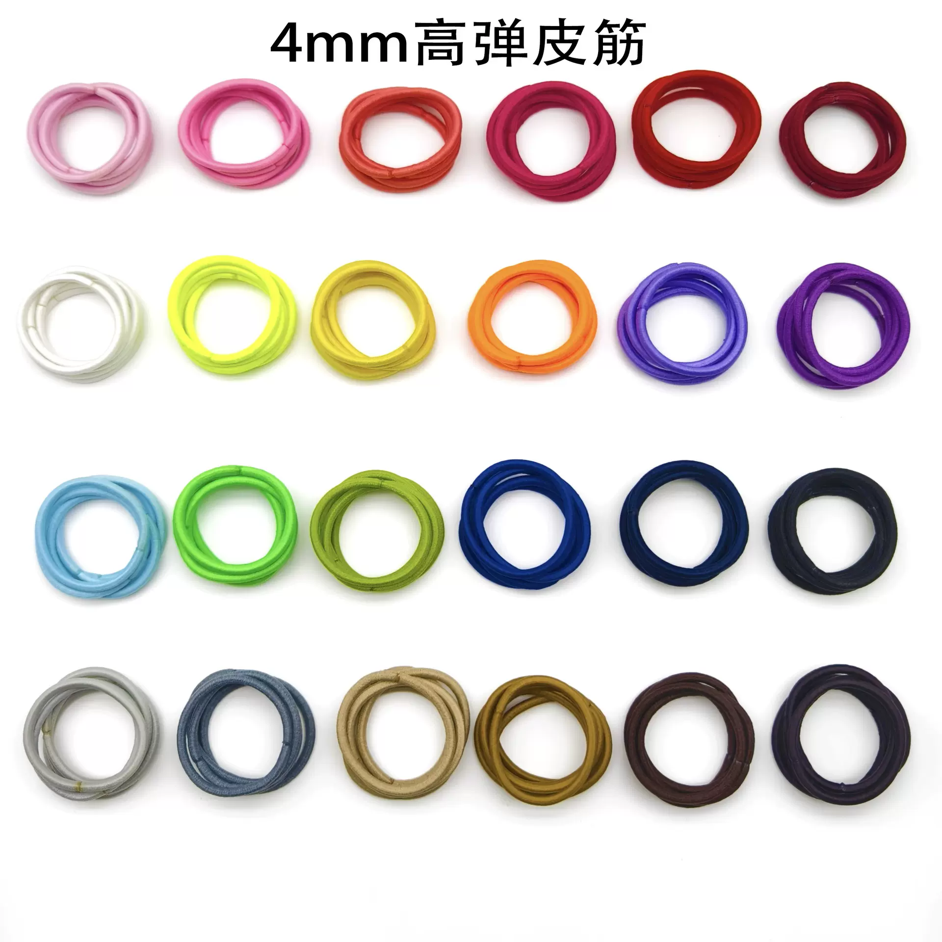 跨境黑色4mm粗多色无接缝皮筋发绳发圈高弹力不伤发扎头绳diy配件