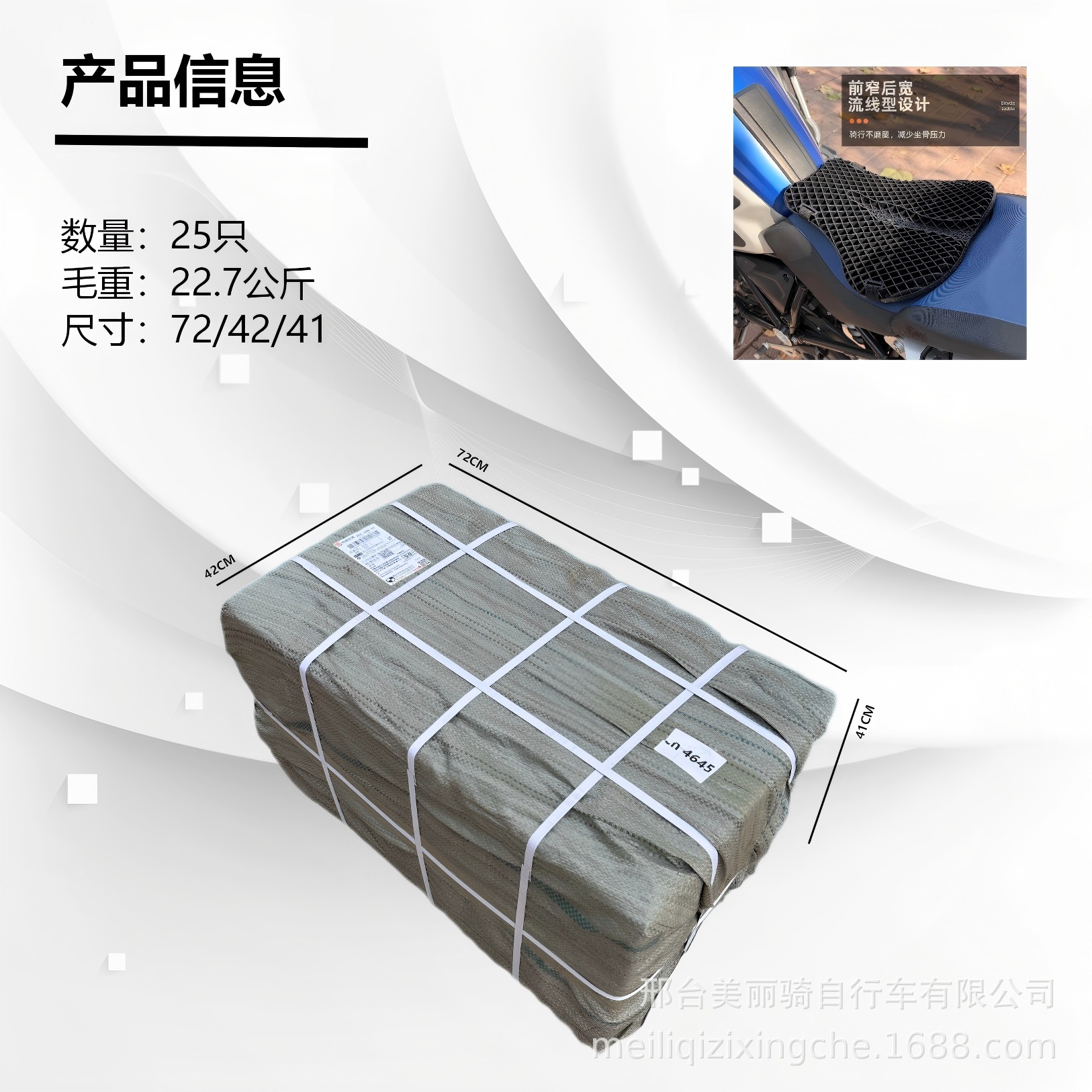 Gel Motorcycle Seat Cushion Honeycomb Waterproof Slip-Resistant Breathable Universal Electric Vehicle Seat Cushion Tpe Soft Rubber Shock-Absorbing Mesh Pad