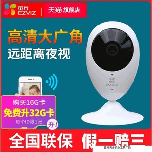 Fluorite C2C/C1HC/C2HC Wireless Network Monitoring Camera Home Remote Cloud Direct Factory Daifa New
