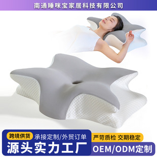 New Cross-Border Amazon Butterfly Memory Pillow Slow Rebound Memory Foam Pillow Cervical Spine High and Low Side Sleeping Pillow Core