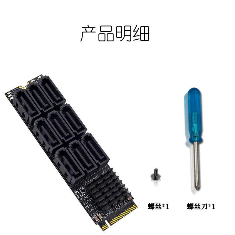 M2 PCIe SATA6Gbps 9口扩展卡Nvme Mkey接口支持网络存储硬盘扩展|undefined