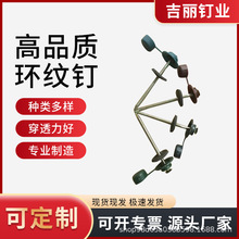 大量供应优质带垫环纹钉塑料帽加复合垫配套环纹钉源头工厂