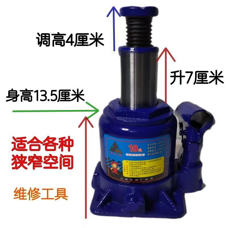 超低位10吨20吨千斤顶打黄油支转盘用狭小空间维修工具