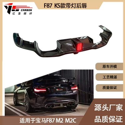 Suitable for BMW M2 M2C F87 KS with light carbon fiber rear lip tail lip rear spoiler from 2016 to 2022