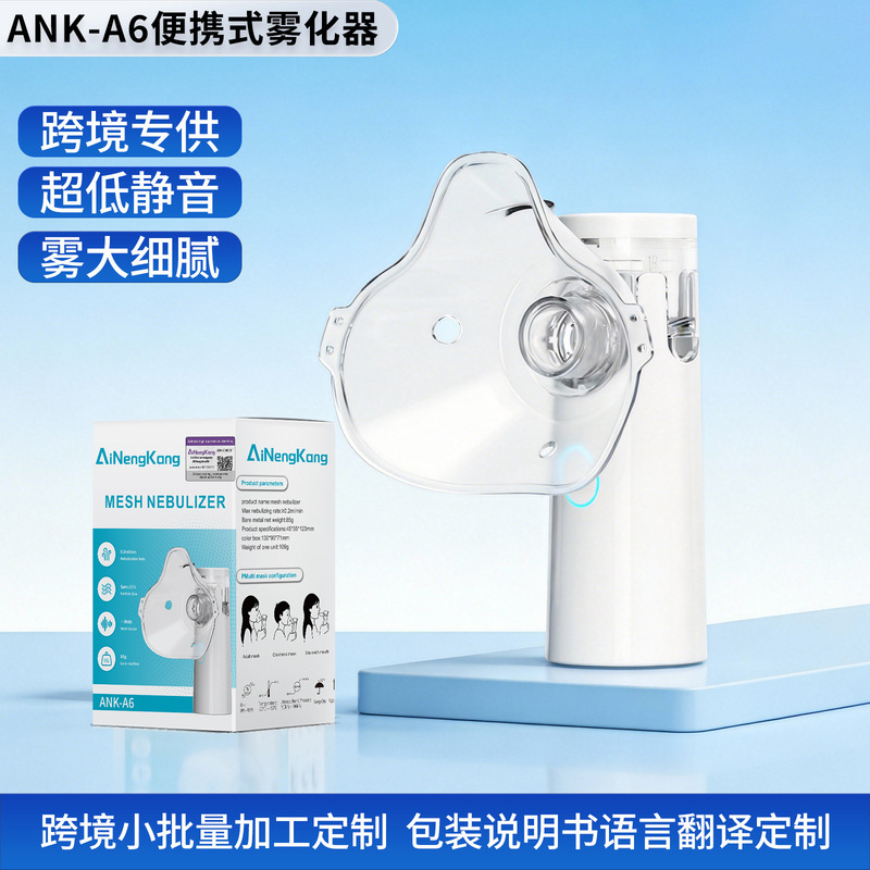 Cross-Border English Version Portable Mesh Nebulizer with Large Mist Output for Home Use, Medical-Grade Mesh Handheld Rechargeable Model Cross-Border English Version Portable Mesh Nebulizer with Large Mist Output for Home Use, Medical-Grade Mesh Handheld Rechargeable Model
