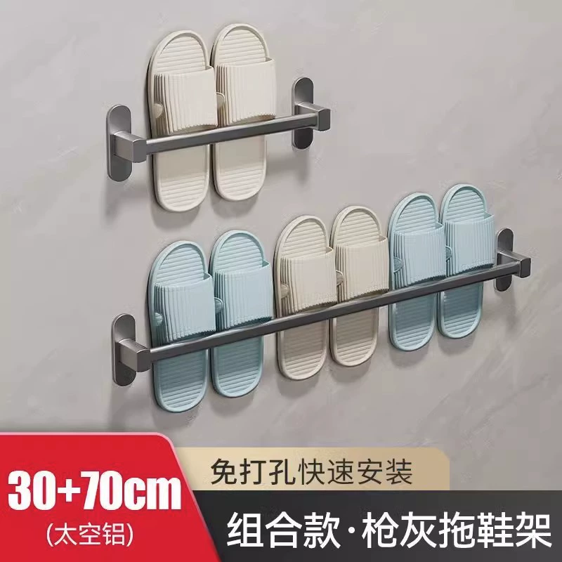 Punch-Free Wall-Mounted Slipper Rack, Gun Gray, 30–70 cm, Single & Multi-Size Options