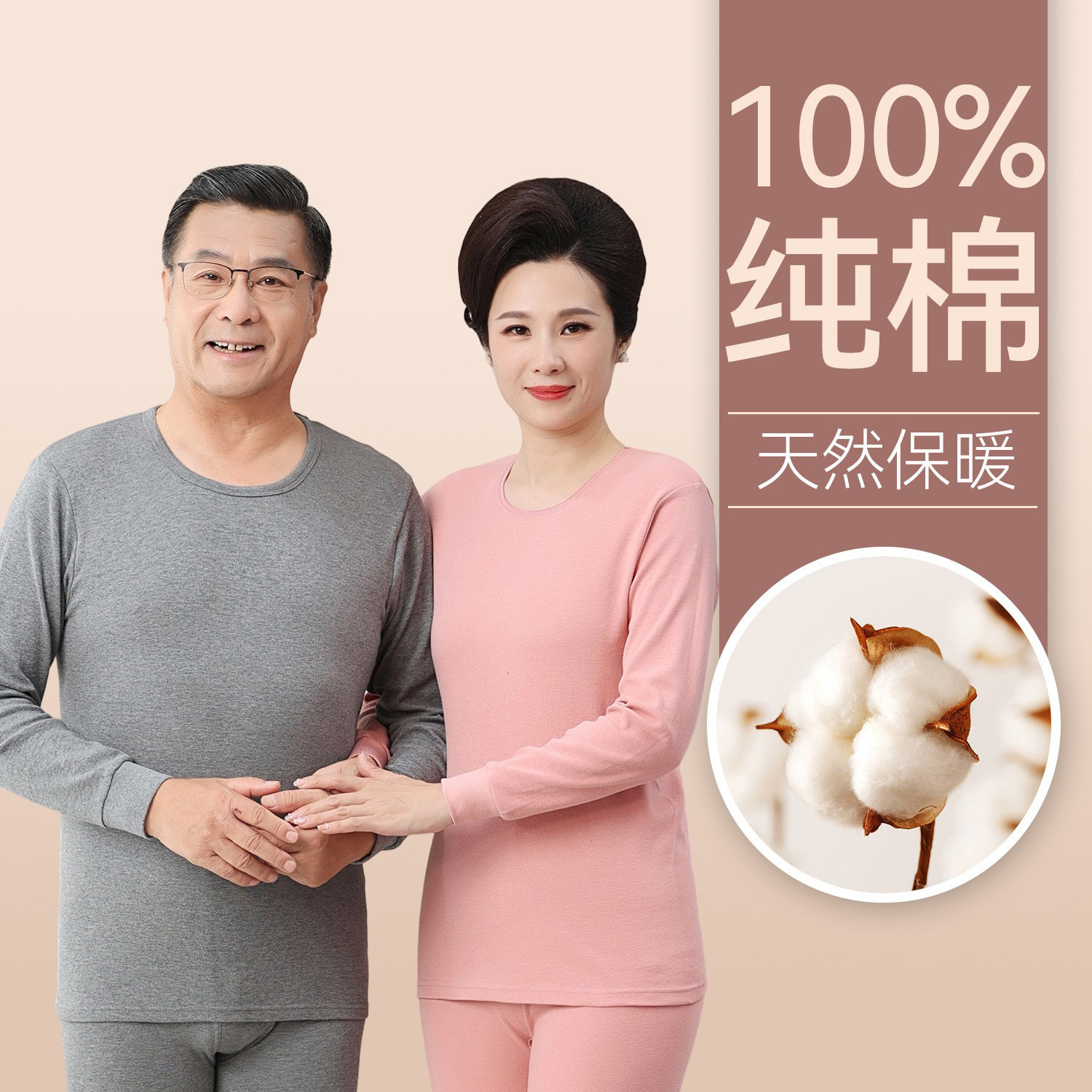 100% Pure Cotton Thermal Underwear Men's Middle-Aged and Elderly Autumn Clothes and Pants Women's Set 2025 New Cotton Sweater Men's Winter